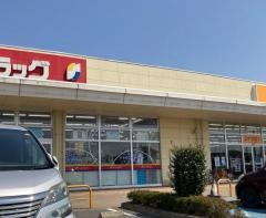 サンドラッグ　結城店