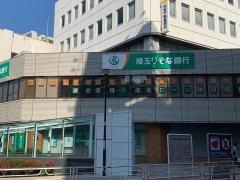 埼玉りそな銀行新座支店
