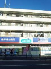 ウエルシア　越谷蒲生店