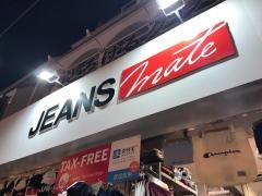 ジーンズメイト竹下通り店