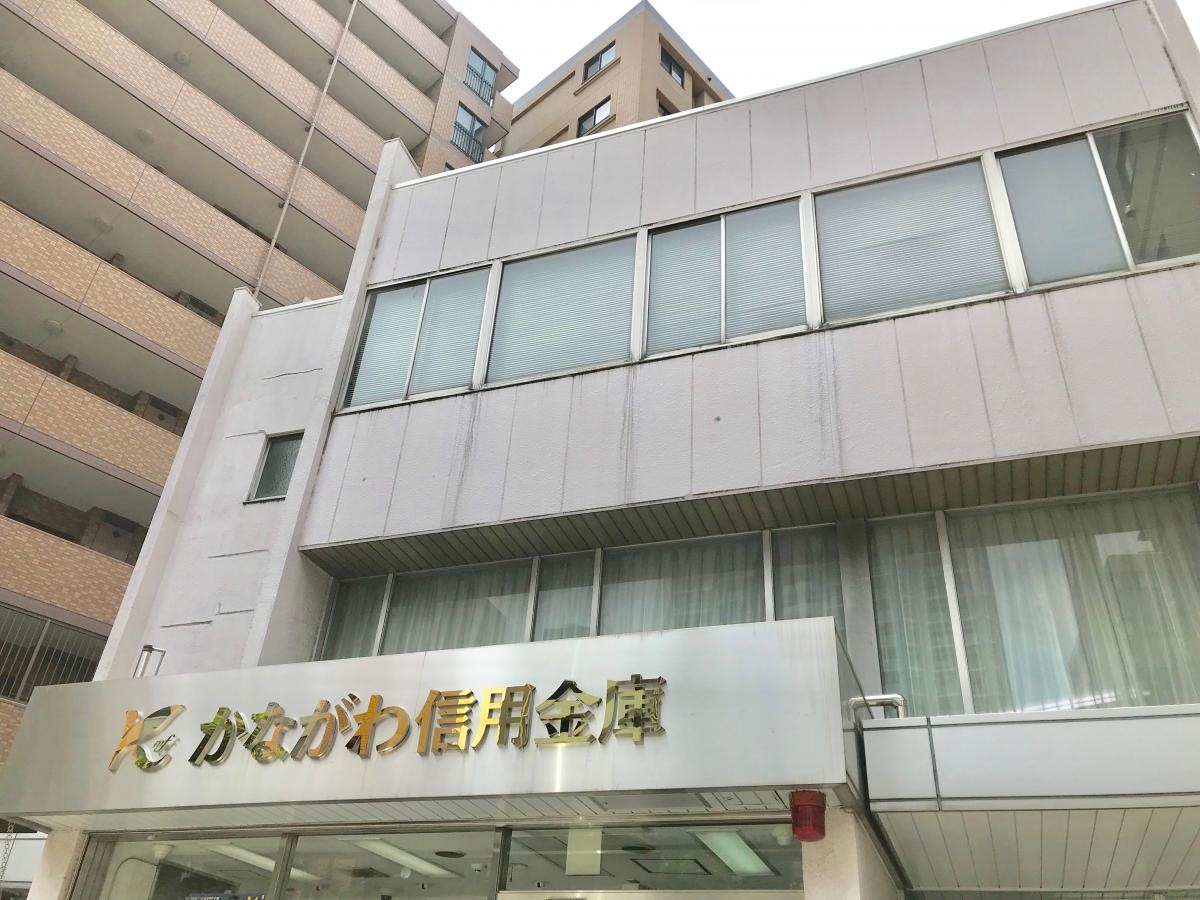 かながわ信用金庫浅間町支店