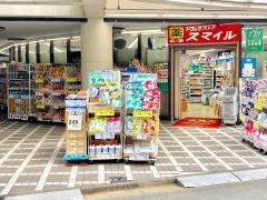 ドラッグストアスマイル平間店