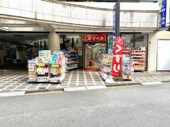 ドラッグストアスマイル平間店