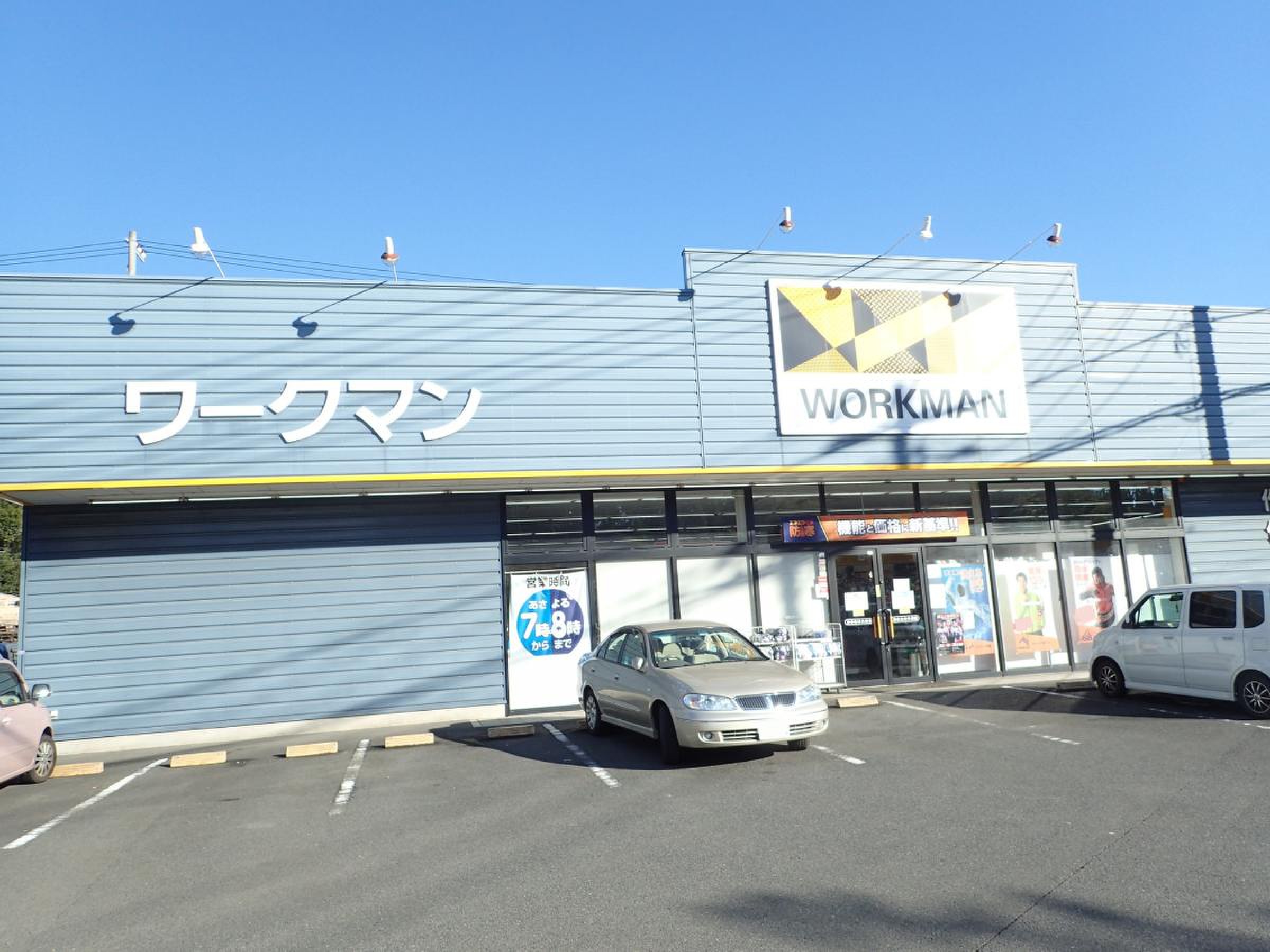 ワークマン 海老名 杉 久保 店