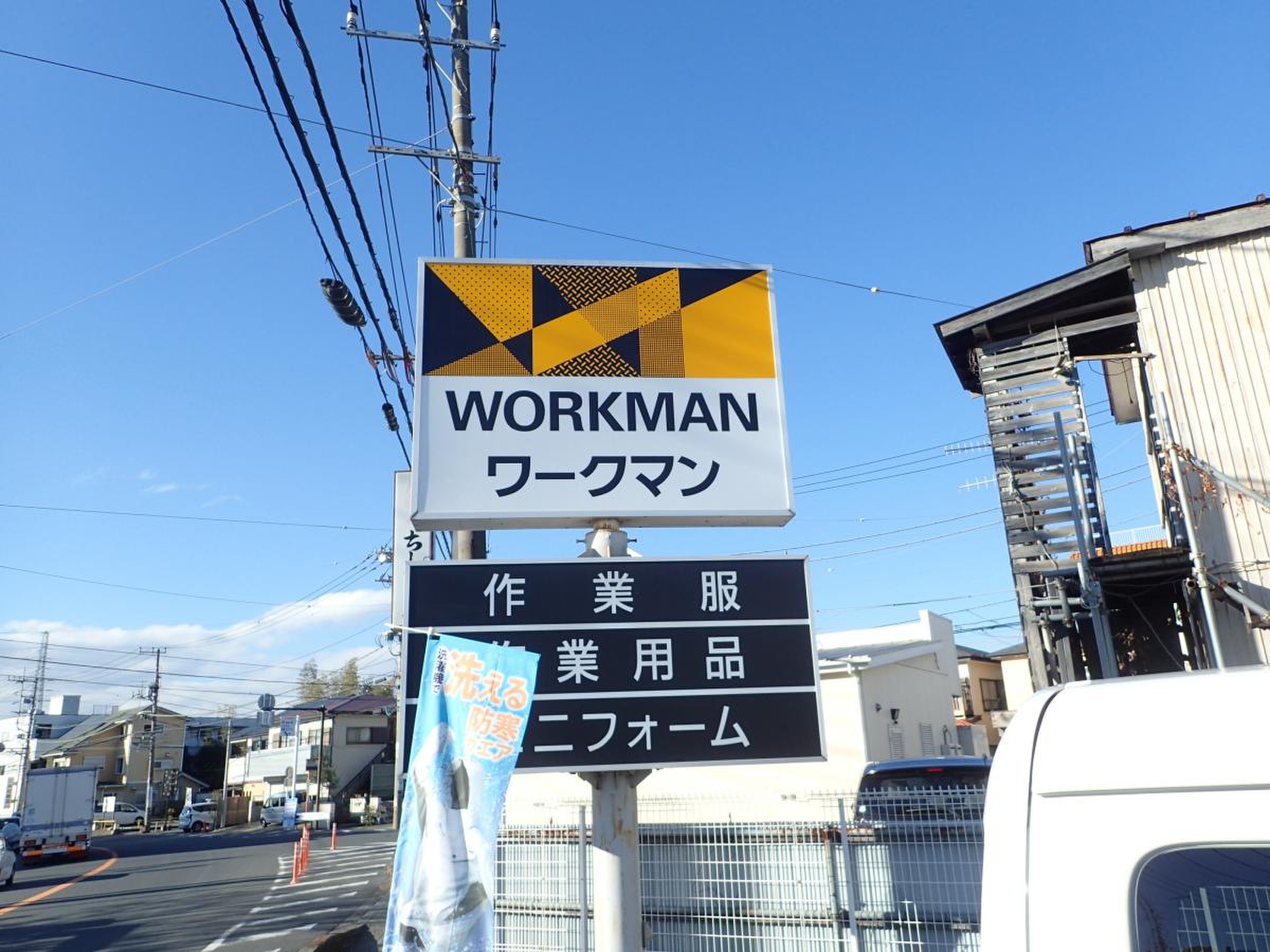 ワークマン 海老名 杉 久保 店
