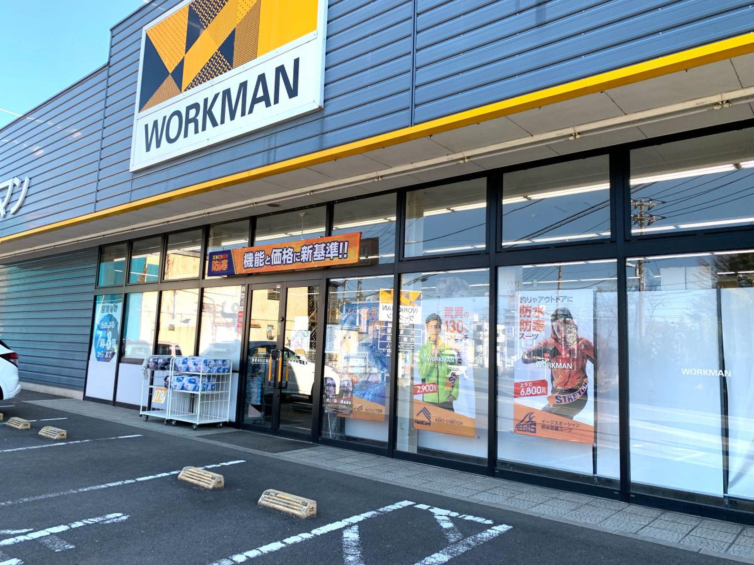 ワークマン 海老名 杉 久保 店