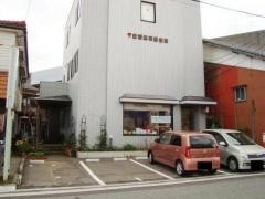 愛宕簡易郵便局