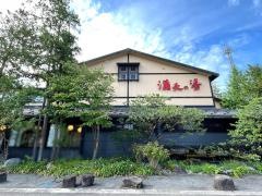 満天の湯魚津店