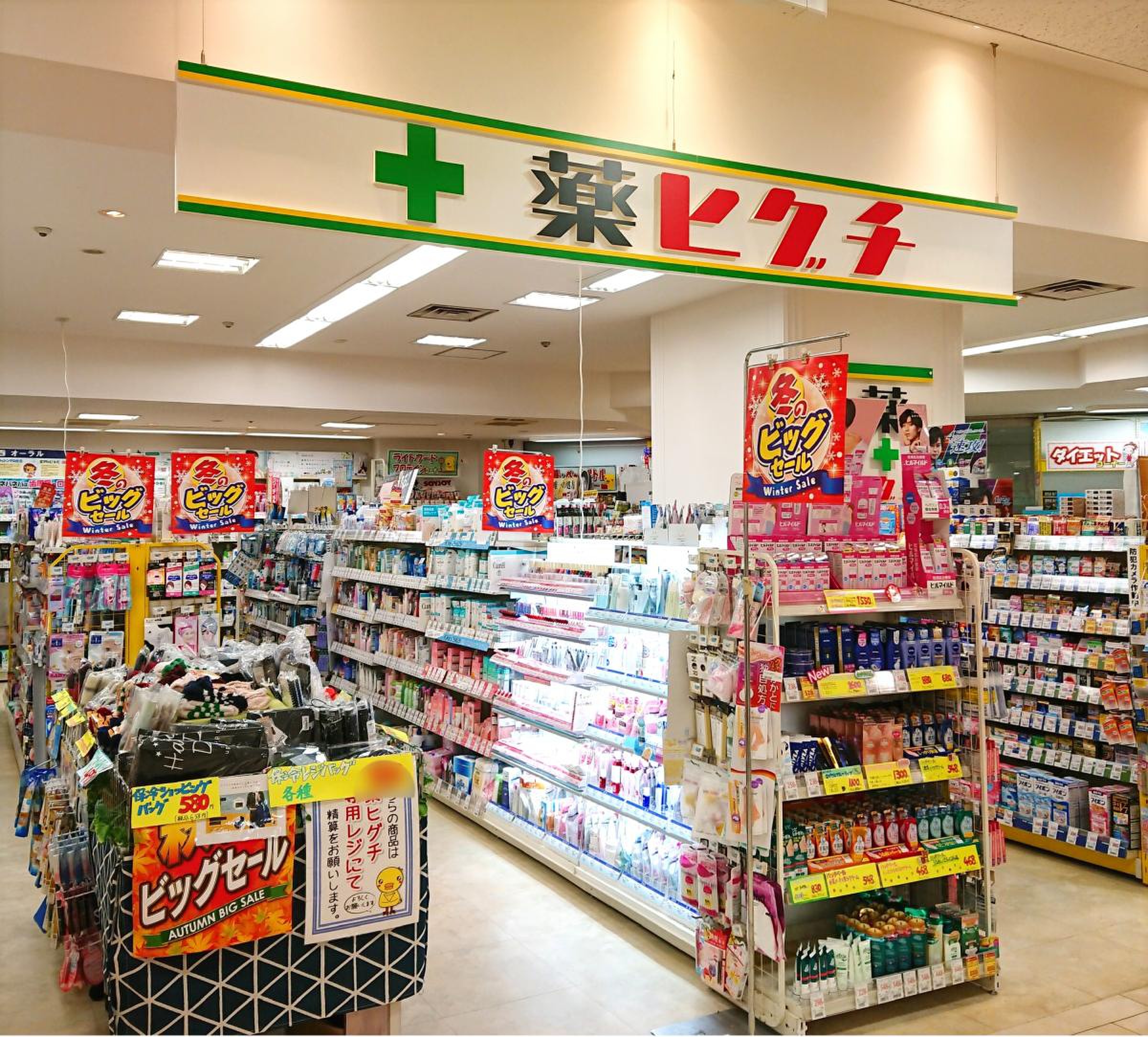 薬ヒグチ 金沢店