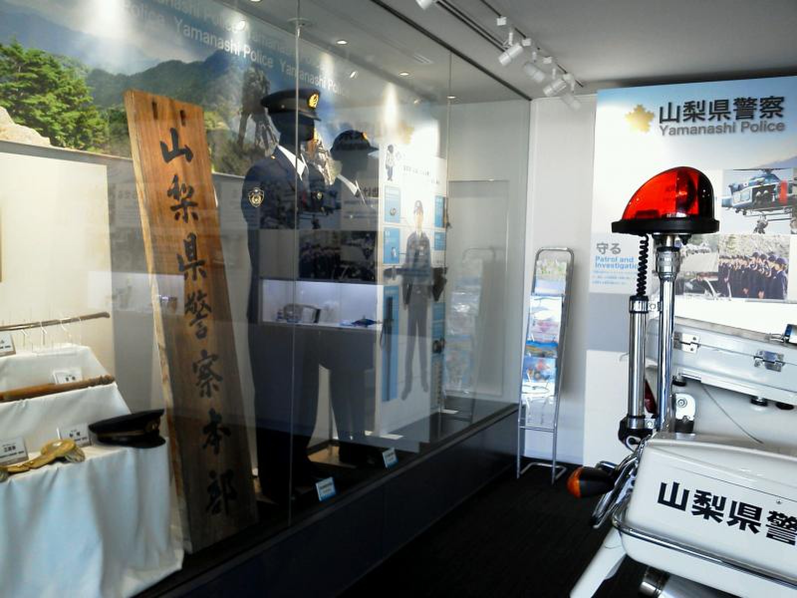 山梨 県 警察 本部