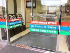 大原トラベル・ホテル・ブライダル専門学校静岡校