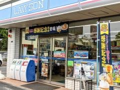 ローソン　草津野路東店