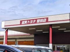 滋賀トヨタ自動車堅田店・Ｗｉ－Ｗｉ　Ｋａｔａｔａ