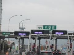 京都東ＩＣ