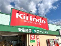 キリン堂　野崎店
