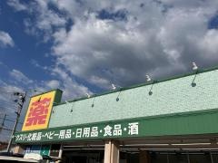 キリン堂　野崎店