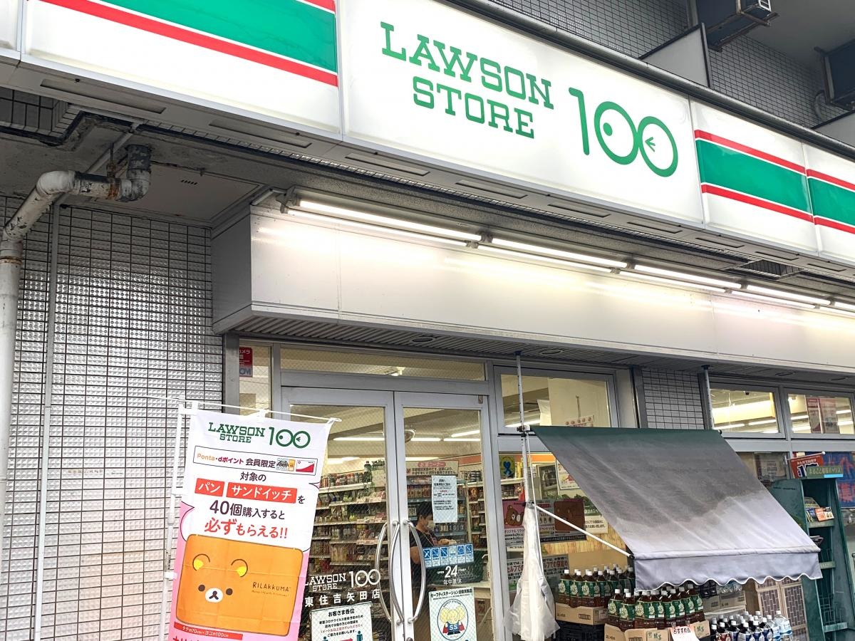 ローソンストア100