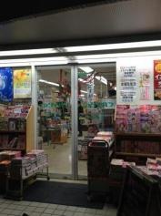 ダイハン書房本店
