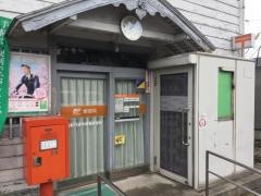 鳥取円通寺簡易郵便局