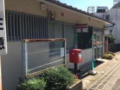 牧山簡易郵便局