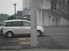 不二輸送機ホール（山陽小野田市文化会館）