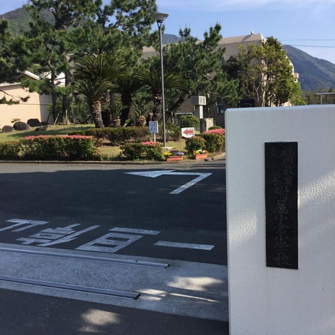 【送料無料】【匿名配送】福岡教育大学附属小倉小学校　「生きる力」を育てる本 授業づくりの基礎・基本】「話し方・言葉遣い」「板書・掲示物