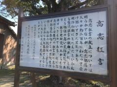 高志神社