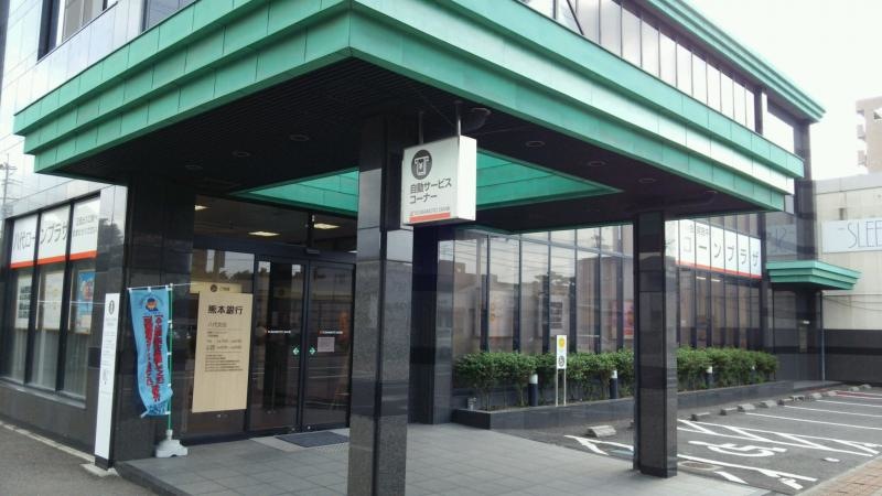 旭中央通り熊本銀行