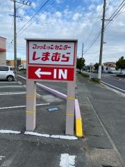 ファッションセンターしまむら　長洲店