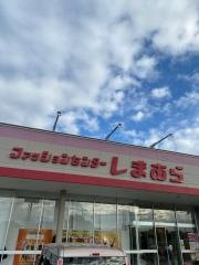 ファッションセンターしまむら　長洲店