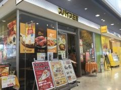 スパイス王国　セントラルスクエア静岡店