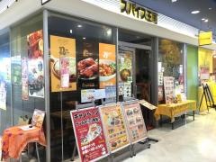 スパイス王国　セントラルスクエア静岡店