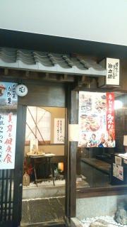 治之助茶屋町店