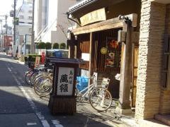 萬領