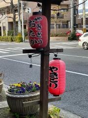 焼鳥おたか