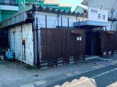 居酒屋天拝