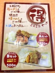 らーめん松田屋