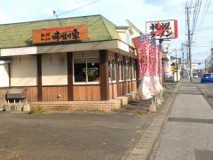 味噌乃家　森町バイパス店