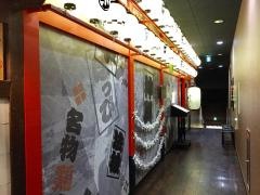 仙台ＣＨＵＢＯはっぴ名掛丁店