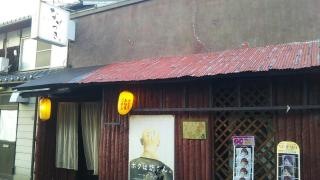居酒屋ながつき