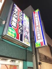 まんがランド　本八幡店