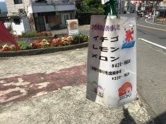 エレファン洋菓子　本店