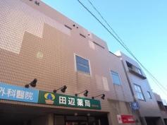 清水整形外科医院