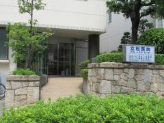 立松医院