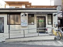 慶元クリニック