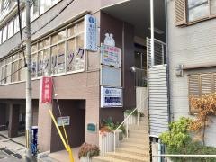 東山クリニック