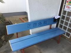 疋田医院