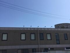 いづみレディスクリニック