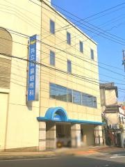 共立耳鼻咽喉科