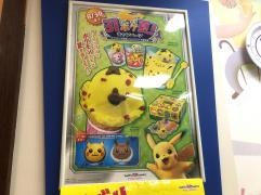 サーティワンアイスクリーム　イオン山形北店